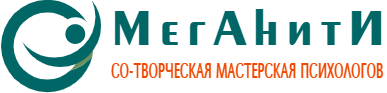 Со-Творческая Мастерская Психологов